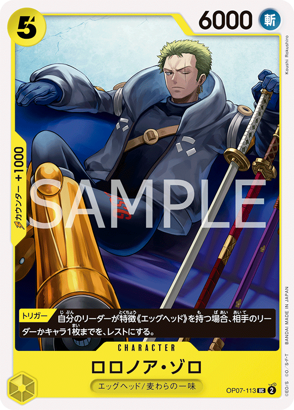 OP07-113 UC Roronoa Zoro